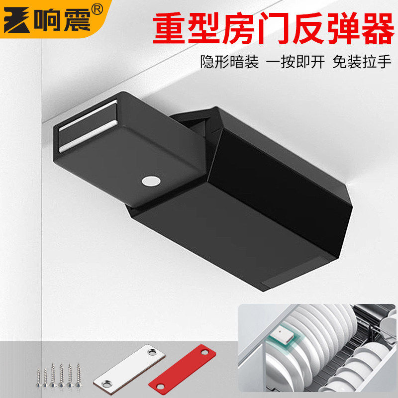 重型房门反弹器按压式自动隐形门冰箱拉蓝衣柜柜门磁吸自弹力开门