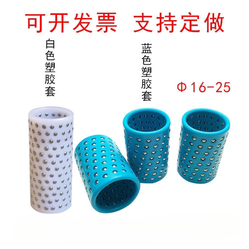 钢珠钢球保持架滚珠导套钢珠衬套导柱导套定做密珠套现货滚珠套