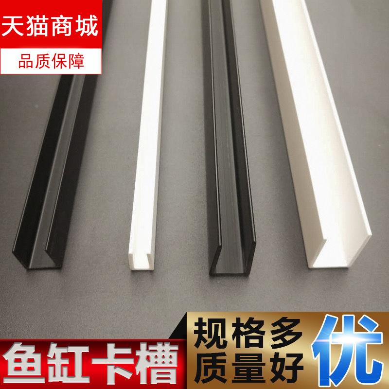 鱼缸包边条玻璃塑料边框保护包盖板护角手凹槽装饰防撞pvc水族箱