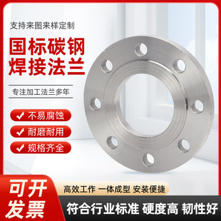 国标碳钢法兰片平焊铁凸缘PN10 16焊接法兰DN25 50 80 100 150