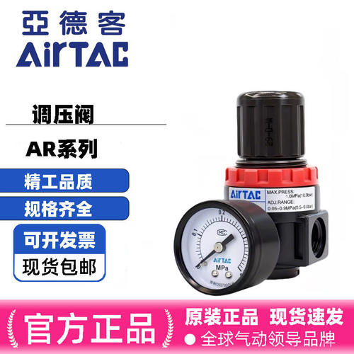 亚德客气压调节阀空气调气阀AR2000气体减压阀调压阀可调式气动