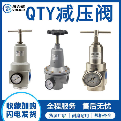 QTY气动调压阀空压机减压阀气体压力调节阀08/10/15/20气源处理器