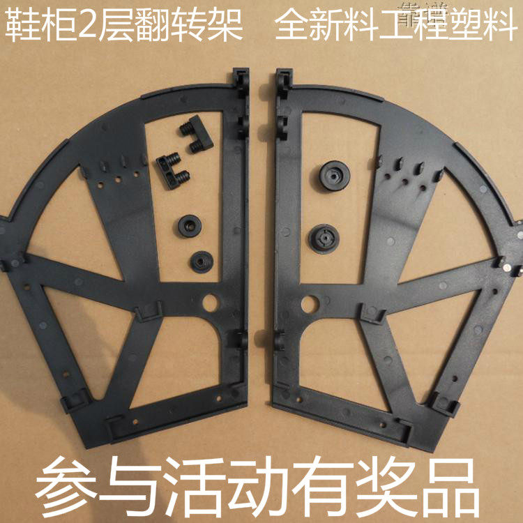 二2层鞋架 翻斗小虎鞋柜翻转架 双层翻板骨架 暗藏铰链塑料配件