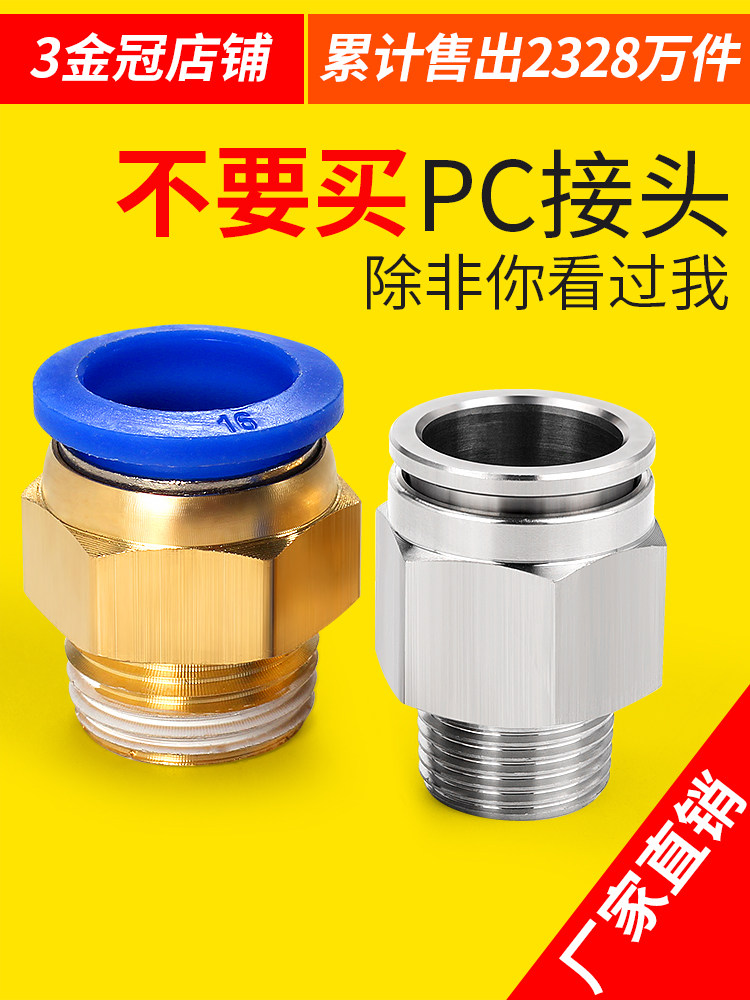 莱泽气动气管PC8-02快速接头pc12-04快插10-03空压机气泵螺纹直通