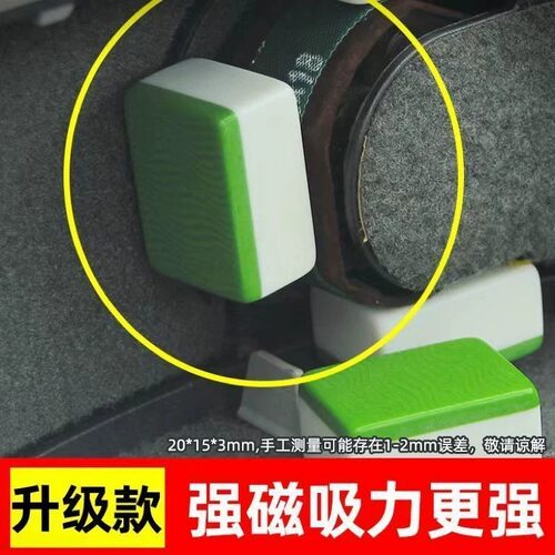 强磁升级款吸牌磁铁自动麻将吸牌