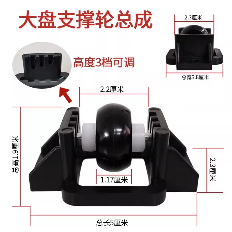 全自动麻将机大盘支撑轮底部轮子麻将机配件转盘支撑轮滚轮通用