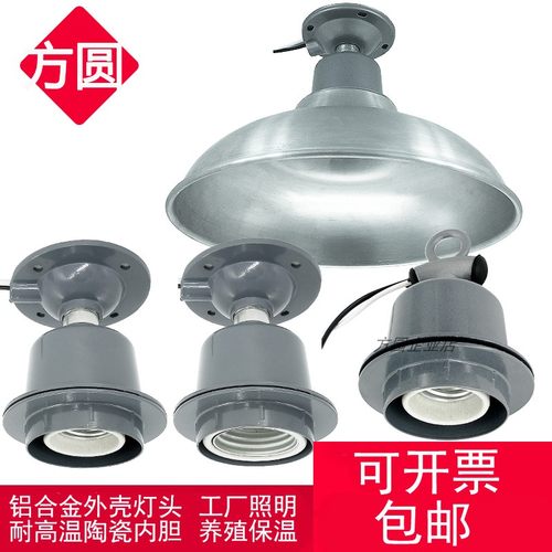 灯头螺口耐高温E27灯头工矿灯罩