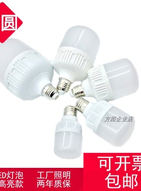 led灯泡e27螺口e40螺旋球泡灯20W家用大功率超亮工厂房节能照明灯