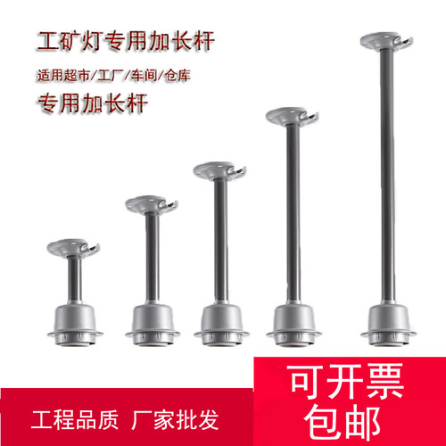 吊杆架加长仓库办公全套工矿灯