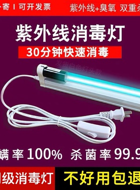 紫外线消毒灯家用杀菌灯除螨紫外线灯学校幼儿园医用石英消毒灯管