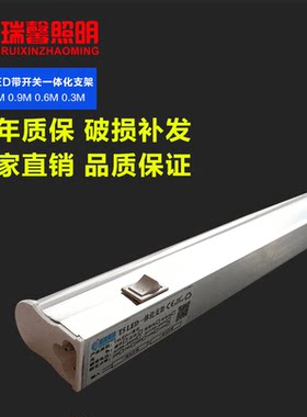 一体化宿舍超亮节能柜台led灯管