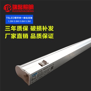 led灯管T5LED一体化带小开关日光灯宿舍小台灯超亮节能流水线柜台