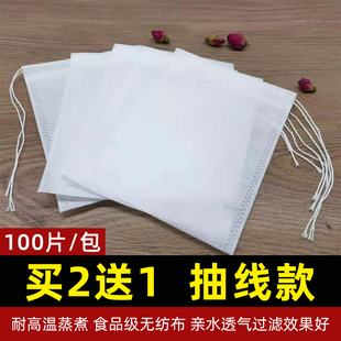12cm无纺布抽线中药袋煎药袋过滤袋茶包袋调料袋足浴包 100个10