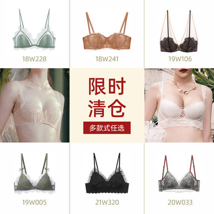 专属SM码【品牌特惠】BOTHYOUNG法式蕾丝内衣女夏薄款性感文胸罩