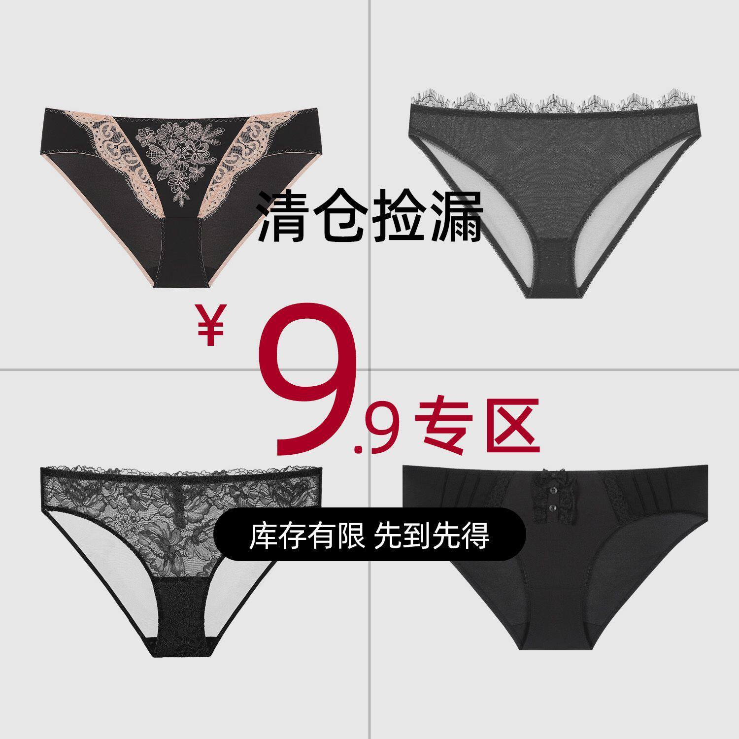任选2条19.9元BOTHYOUNG法式夏季内裤女透气低腰性感蕾丝三角裤
