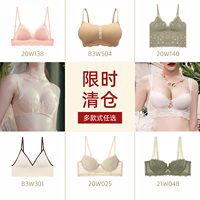【品牌特惠】BOTHYOUNG法式蕾丝小胸内衣女夏薄款可外穿性感文胸
