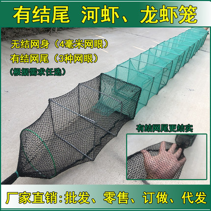 有结接尾虾笼河虾笼有结尾巴渔网折叠加粗加厚螃蟹笼泥鳅笼黄鳝笼