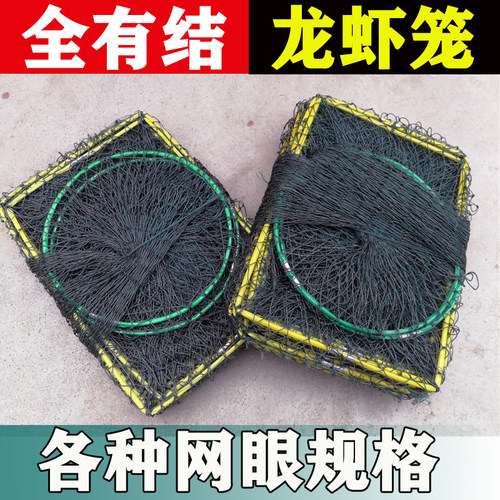 全有结捕大漏小虾笼河虾小龙虾
