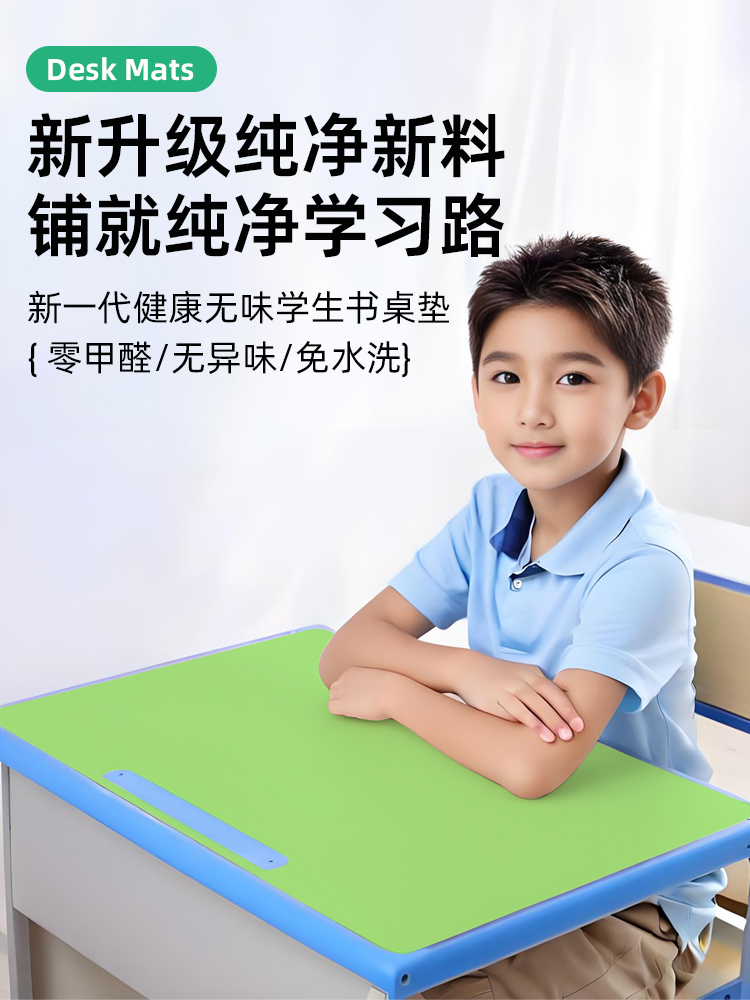 护眼书桌垫儿童学习专用课桌垫无甲醛小学生课桌桌布桌面保护垫子