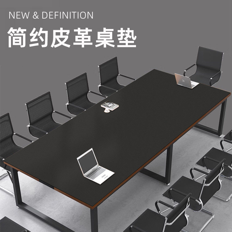 会议室桌布长方形轻奢高级感防水皮革桌垫办公室工位桌面垫桌布