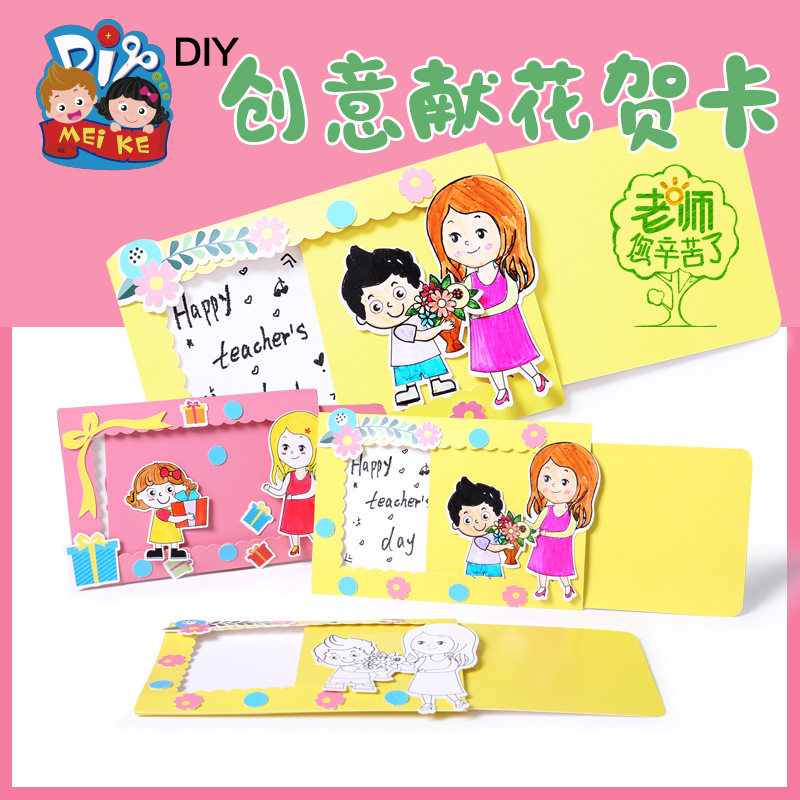 母亲节礼物手工diy抽拉式献花贺卡幼儿园制作材料包送妈妈