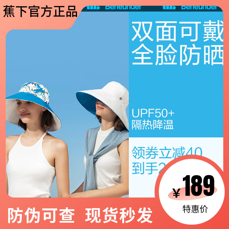 帽底潮酷印花UPF50双面可戴
