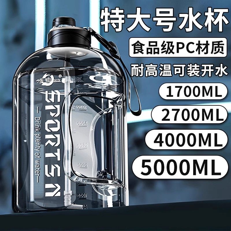 加厚5升！水杯大号大容量大水壶