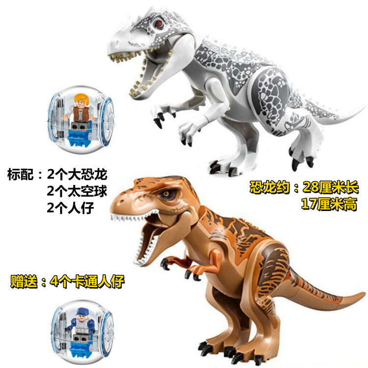 大恐龙积木拼装玩具益智兼容乐高男孩子侏罗纪霸王龙生日新年礼物