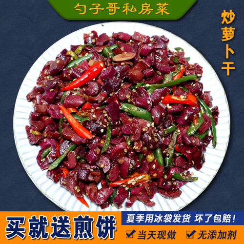 辣椒萝卜干邳州下饭菜