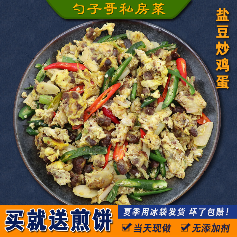 勺子盐豆250g徐州邳州新沂辣椒炒