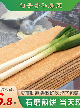 麦子山东邳州新沂特产杂粮煎饼