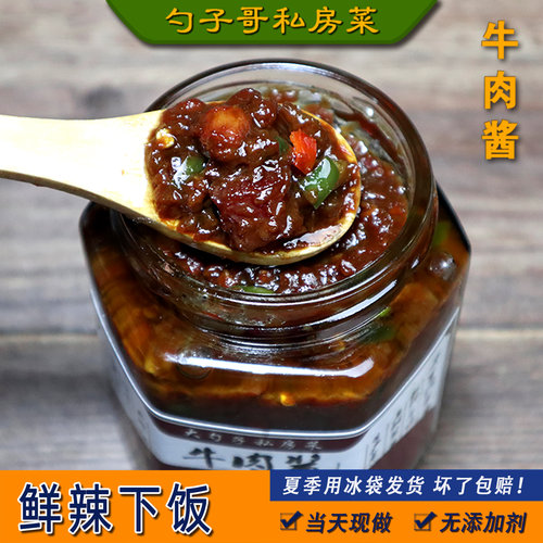 勺子280g徐州新沂特产农家下饭菜