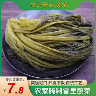 【勺子哥-雪里蕻500g】腌制雪里红咸菜雪菜酸菜 徐州邳州新沂特产