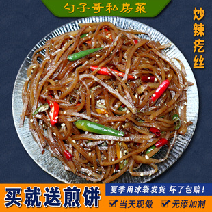 250克 徐州邳州特产 地锅炒辣个子辣疙丝咸菜芥菜下饭菜榨菜酱菜