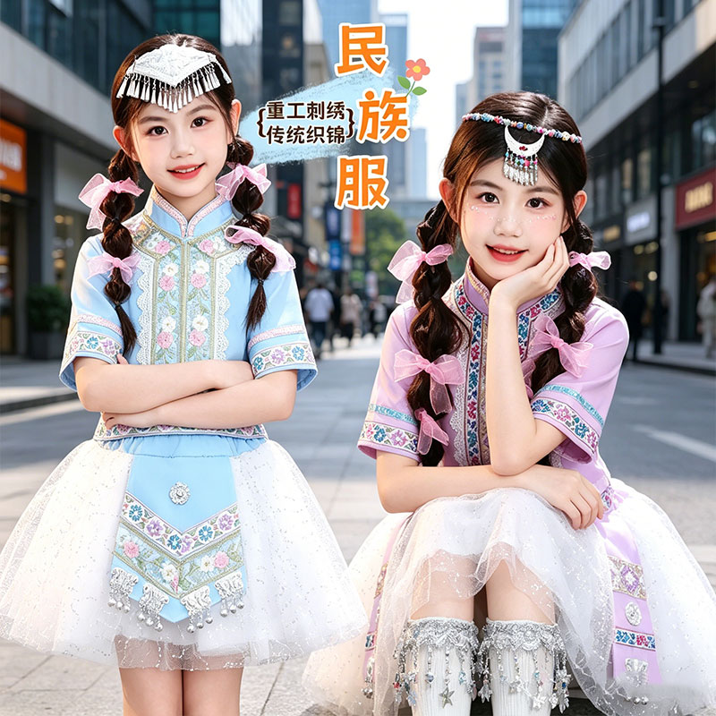 哈尼宝贝三部曲女童民族风演出服紫粉色壮族少数民族服装节日盛装