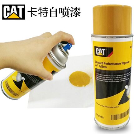 挖掘机卡特CAT黄色 黑色自喷漆手喷漆油漆卡特挖机专用喷漆手喷漆
