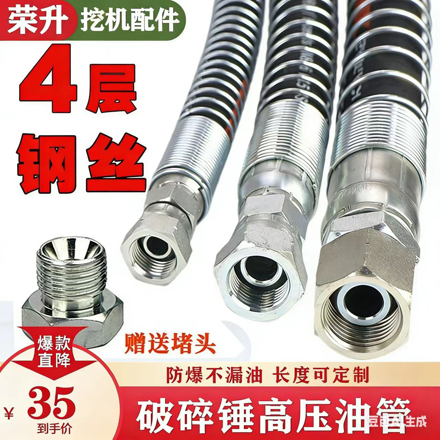 破碎锤挖掘机液压油管高压油管图片