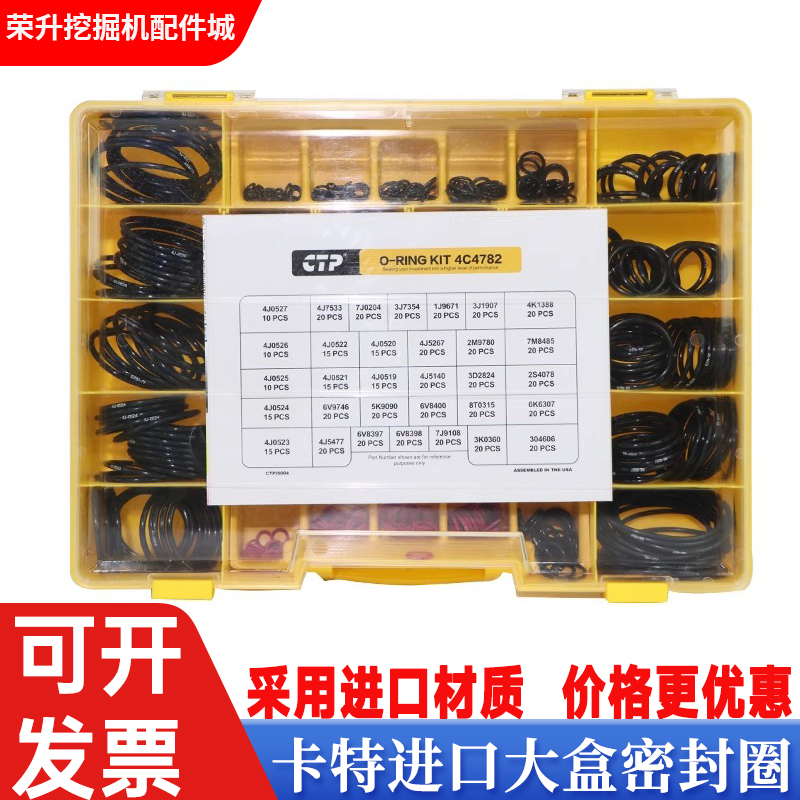 卡特320313进口O型圈密封修理盒