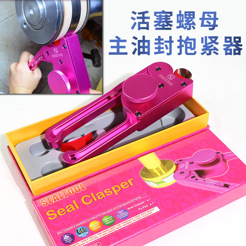 司达行油封收紧扩张器格莱圈工具