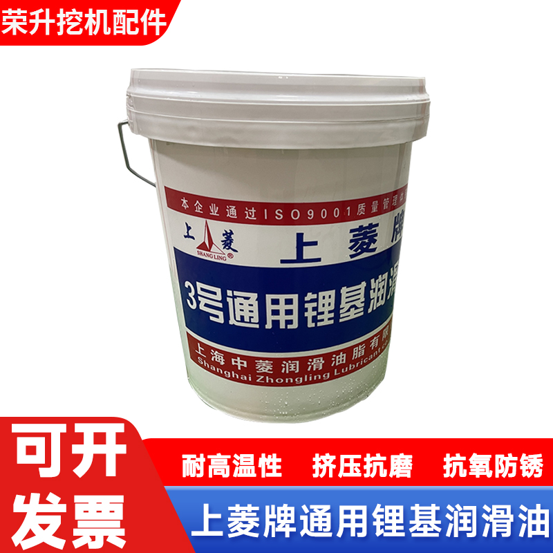 上菱润滑油脂3#2#00号锂基脂挖机