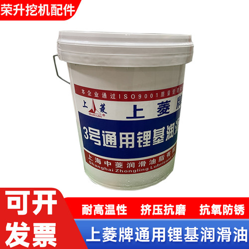 上菱润滑油脂3#2#00号锂基脂挖机