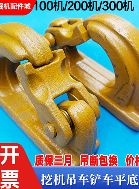 挖掘机挖斗挂钩铲斗钩焊接钩拖钩斗勾起重吊钩钢板钩子挖机铲车钩