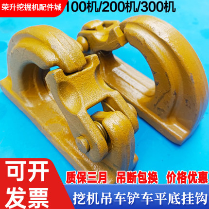 挖掘机挖斗挂钩铲斗钩焊接钩拖钩斗勾起重吊钩钢板钩子挖机铲车钩