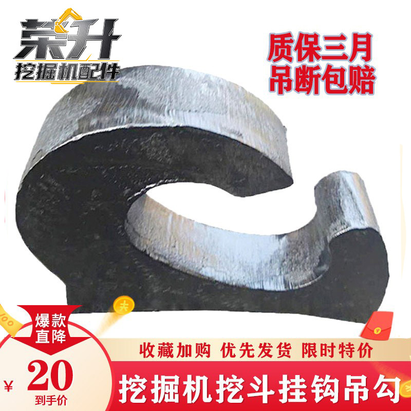 挖掘机挖斗勾起重吊勾挂勾小挖机焊接挖斗挂钩铲斗钩钢板斗勾配件