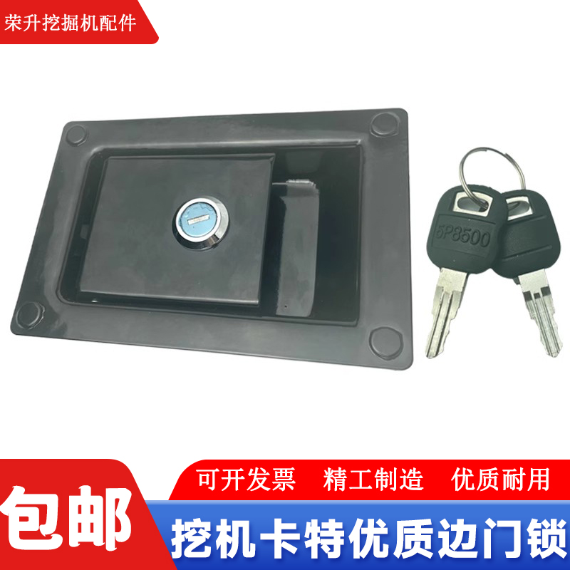 卡特E70挖掘机发动机后盖边门锁