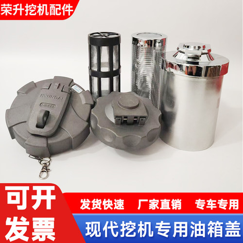 挖机现代R60VS钩机油盖柴油箱盖