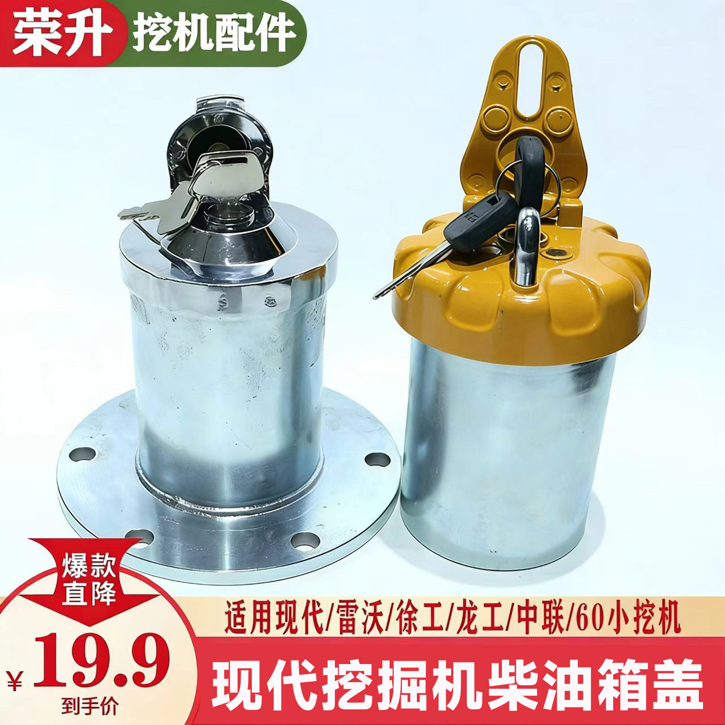 挖机配件柴油箱盖斗山大宇55/60现代200/215福田60-7柳工山河智能