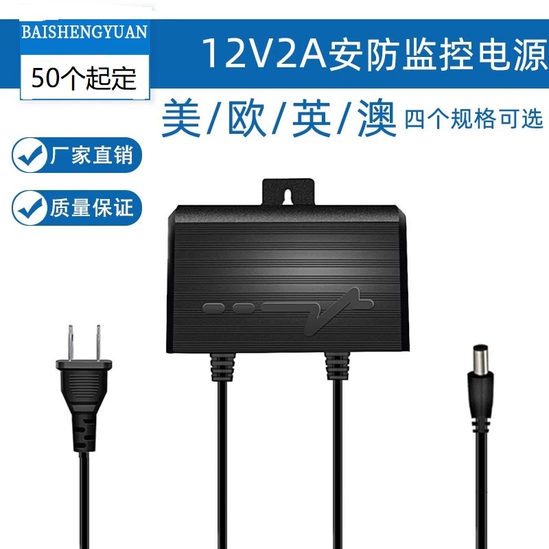 12V2A电源适配器安防设备监控摄像头室外防水户外防雨淋24W