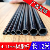 潍坊鸿运风筝风筝配件树脂杆每根1.2米风筝环氧树脂杆风筝杆卷杆