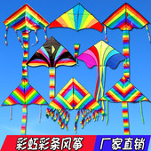 潍坊鸿运风筝新款 儿童卡通彩虹多尾长尾彩条彩虹飞天草原地摊玩具